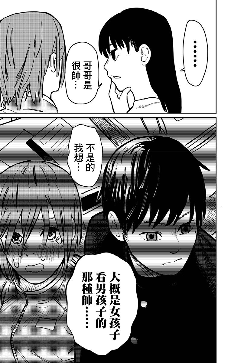 一觉醒来变成女孩子的病韩漫全集-短篇无删减无遮挡章节图片 