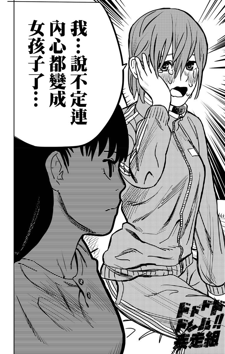 一觉醒来变成女孩子的病韩漫全集-短篇无删减无遮挡章节图片 