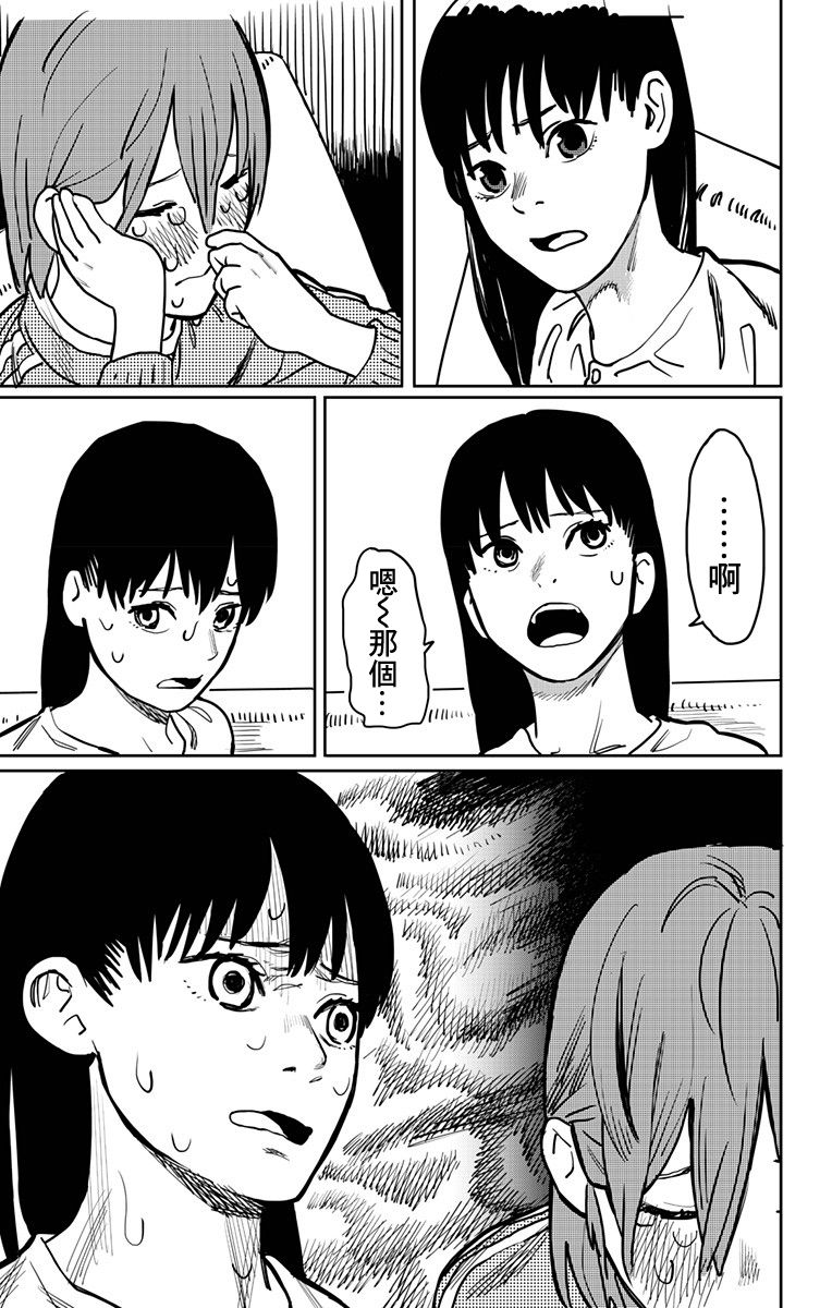 一觉醒来变成女孩子的病韩漫全集-短篇无删减无遮挡章节图片 