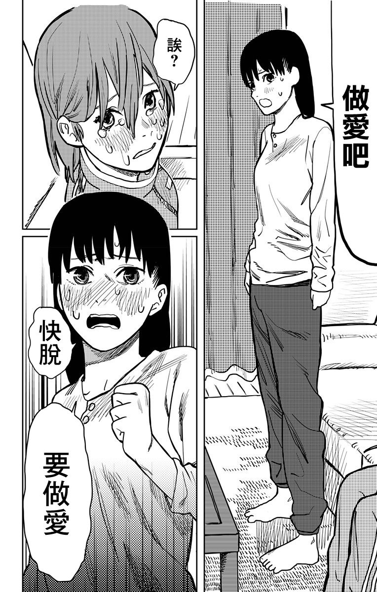 一觉醒来变成女孩子的病韩漫全集-短篇无删减无遮挡章节图片 
