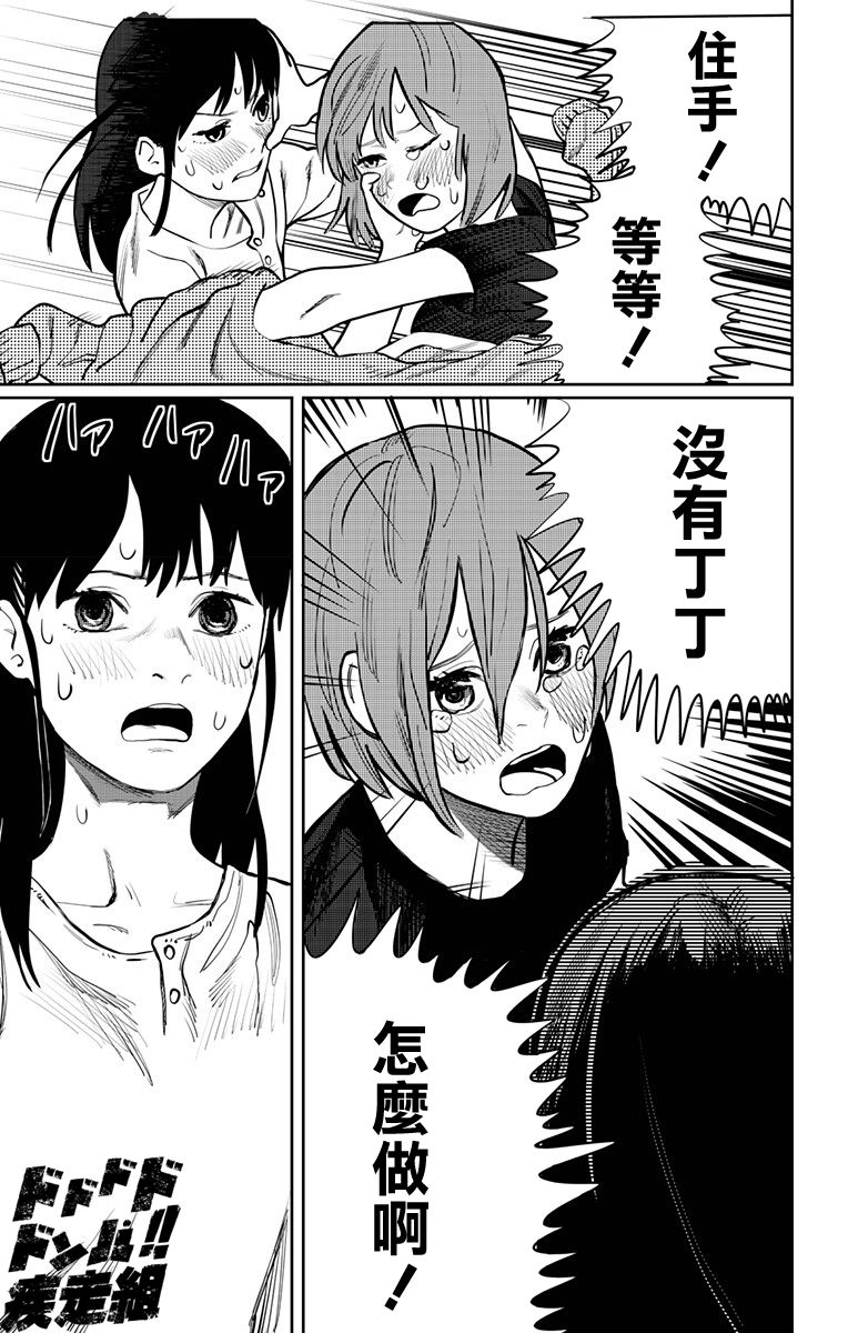 一觉醒来变成女孩子的病韩漫全集-短篇无删减无遮挡章节图片 