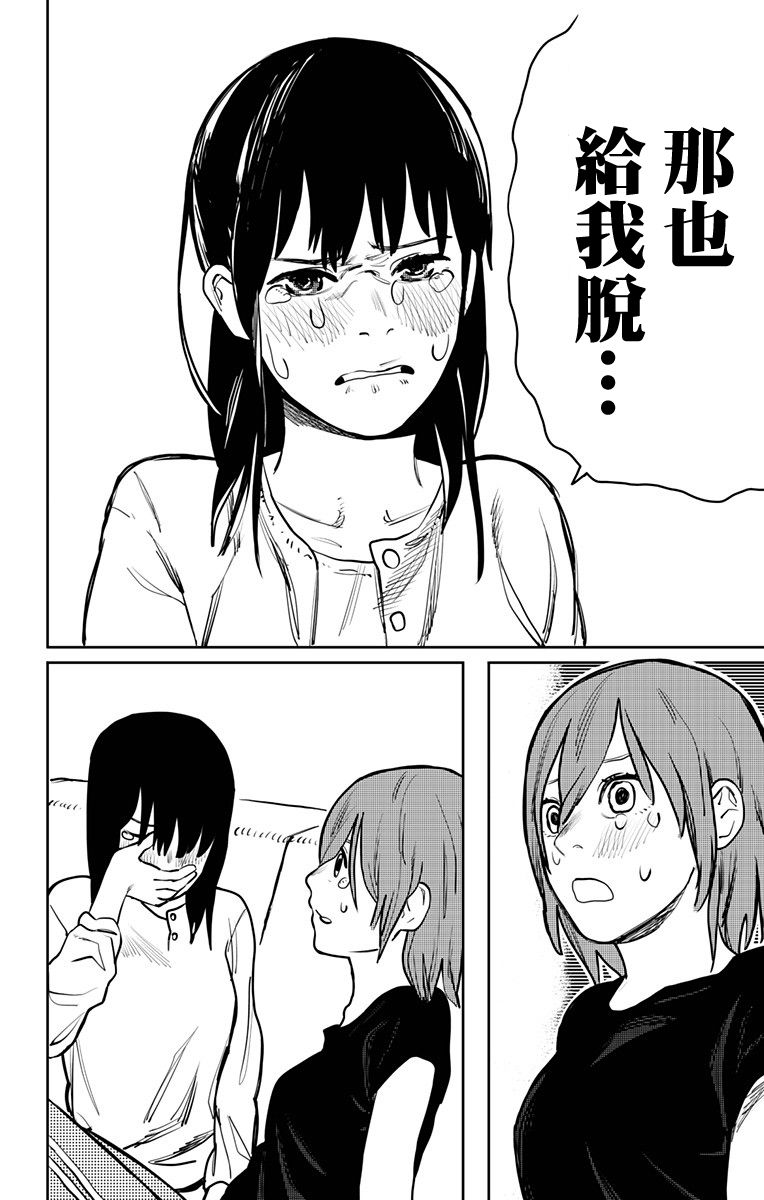 一觉醒来变成女孩子的病韩漫全集-短篇无删减无遮挡章节图片 