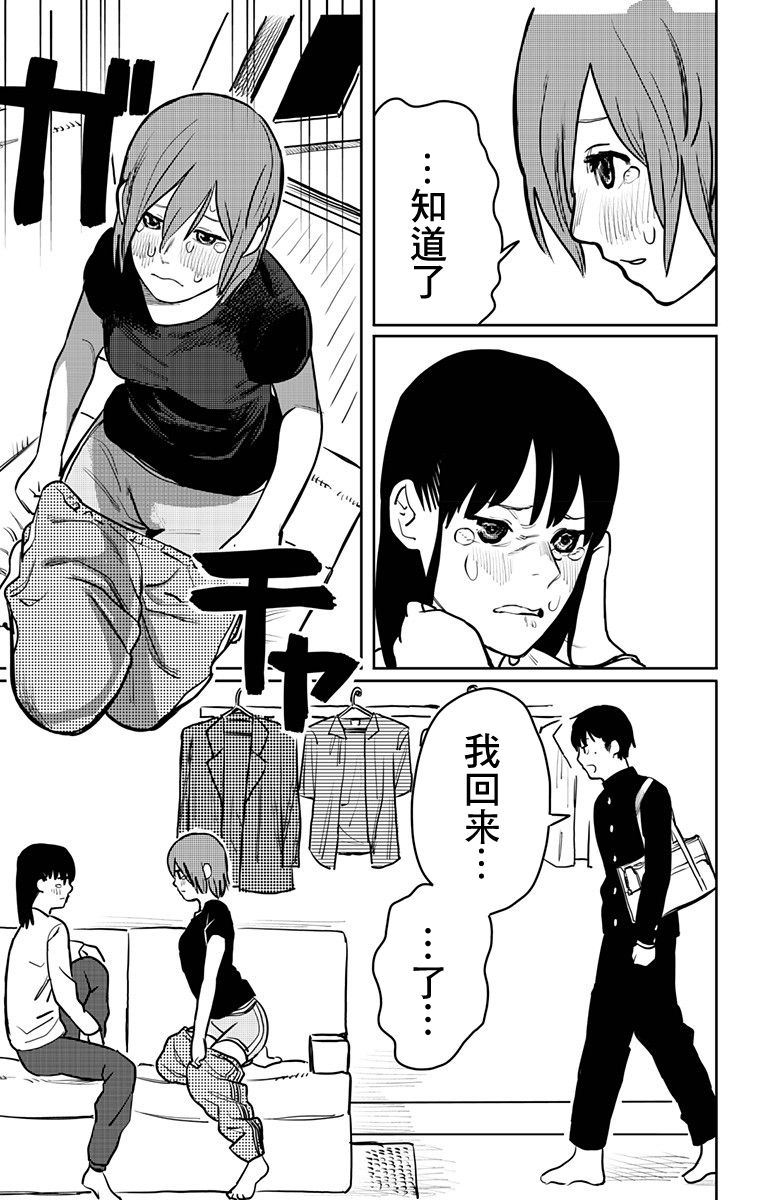 一觉醒来变成女孩子的病韩漫全集-短篇无删减无遮挡章节图片 