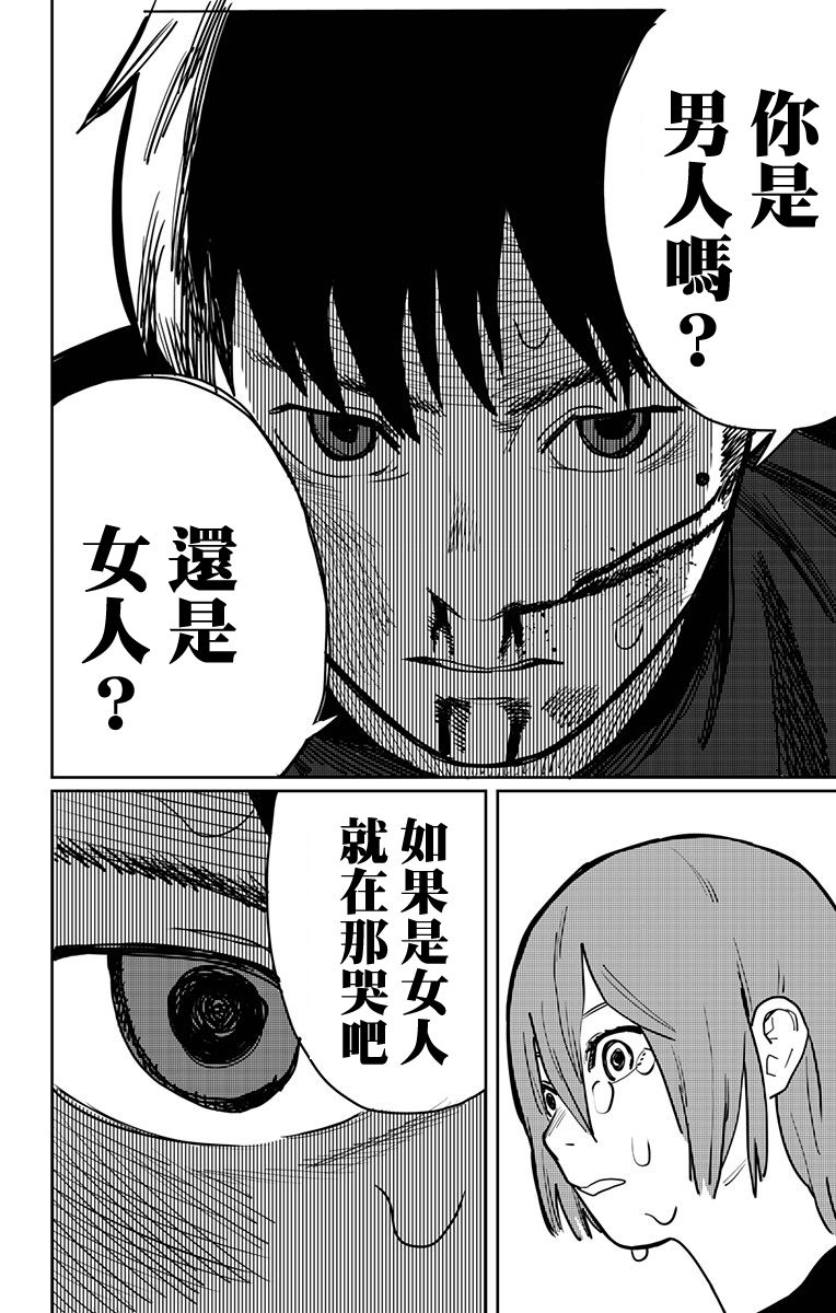 一觉醒来变成女孩子的病韩漫全集-短篇无删减无遮挡章节图片 