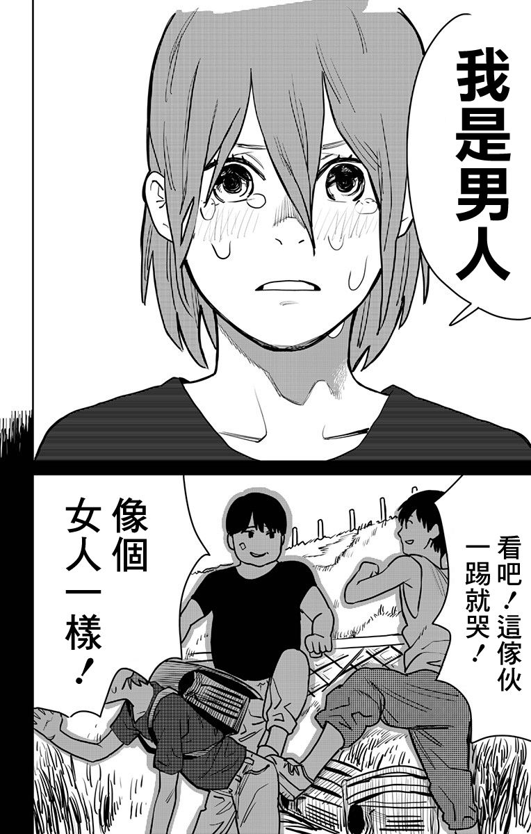 一觉醒来变成女孩子的病韩漫全集-短篇无删减无遮挡章节图片 