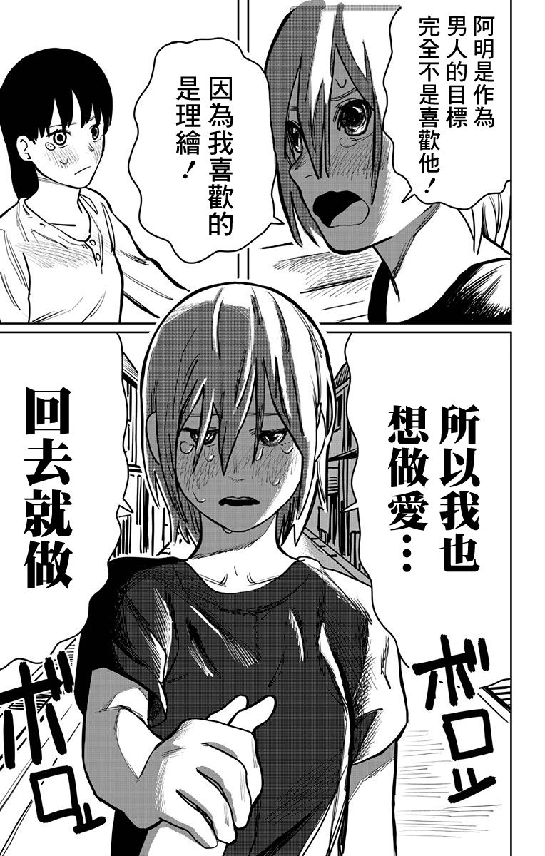 一觉醒来变成女孩子的病韩漫全集-短篇无删减无遮挡章节图片 