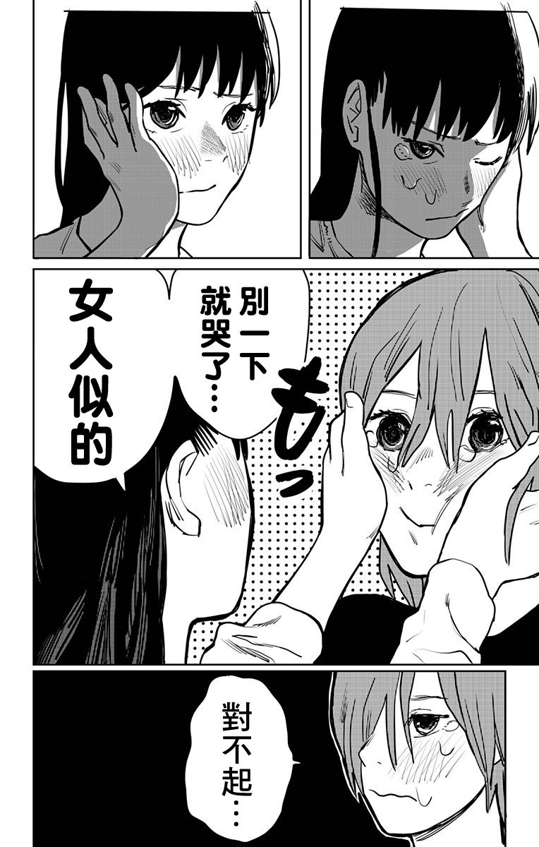 一觉醒来变成女孩子的病韩漫全集-短篇无删减无遮挡章节图片 