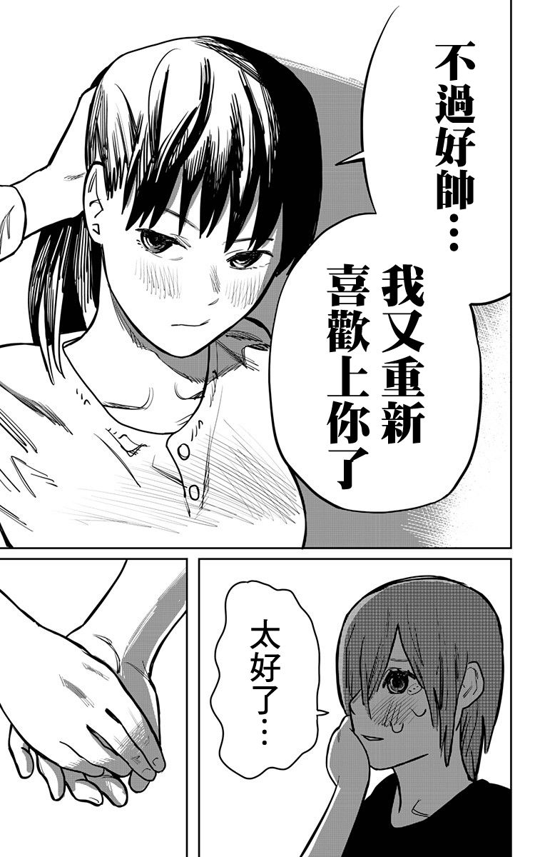 一觉醒来变成女孩子的病韩漫全集-短篇无删减无遮挡章节图片 