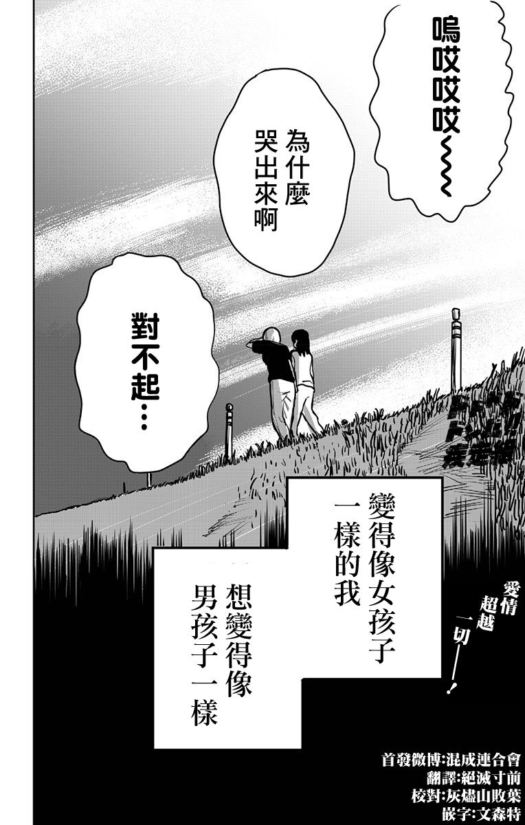 一觉醒来变成女孩子的病韩漫全集-短篇无删减无遮挡章节图片 