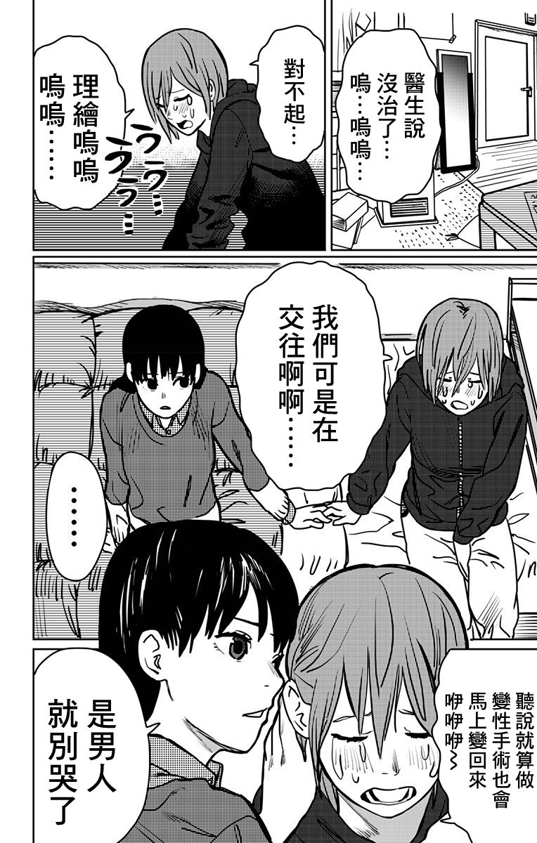 一觉醒来变成女孩子的病韩漫全集-短篇无删减无遮挡章节图片 