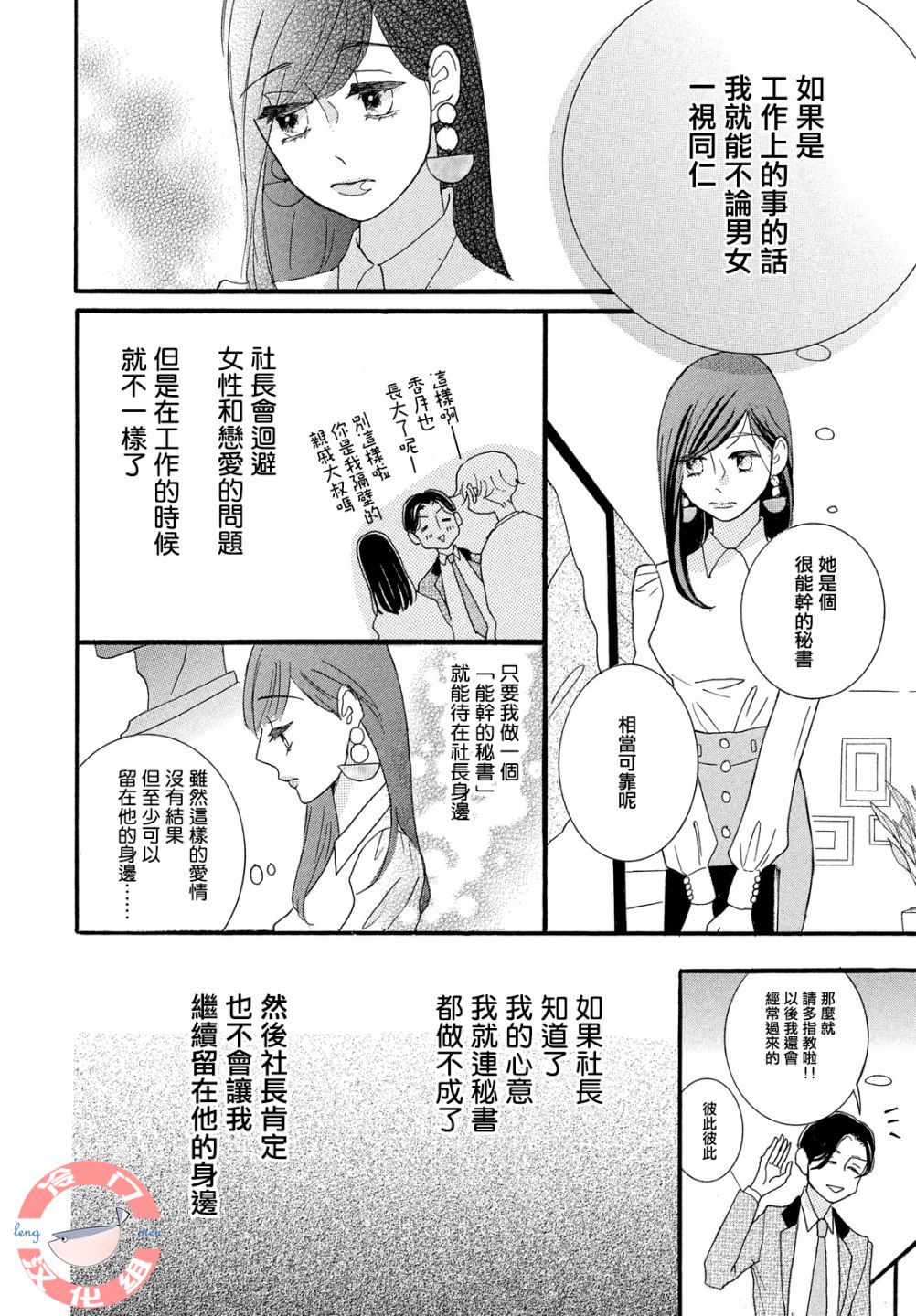 kiss me boss韩漫全集-全一话无删减无遮挡章节图片 