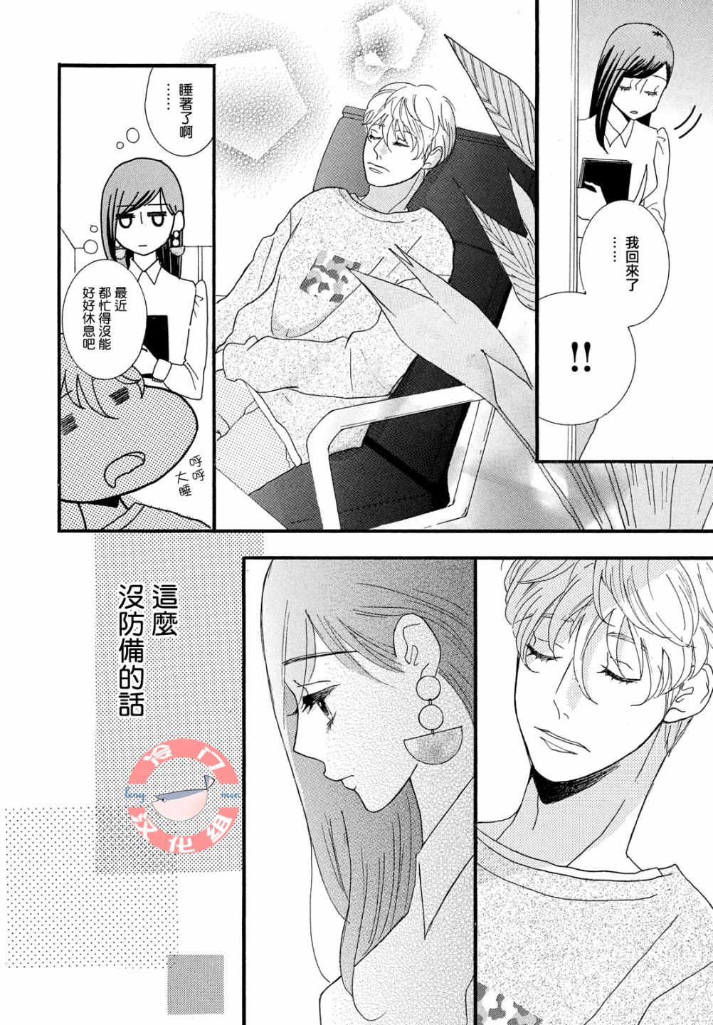 kiss me boss韩漫全集-全一话无删减无遮挡章节图片 