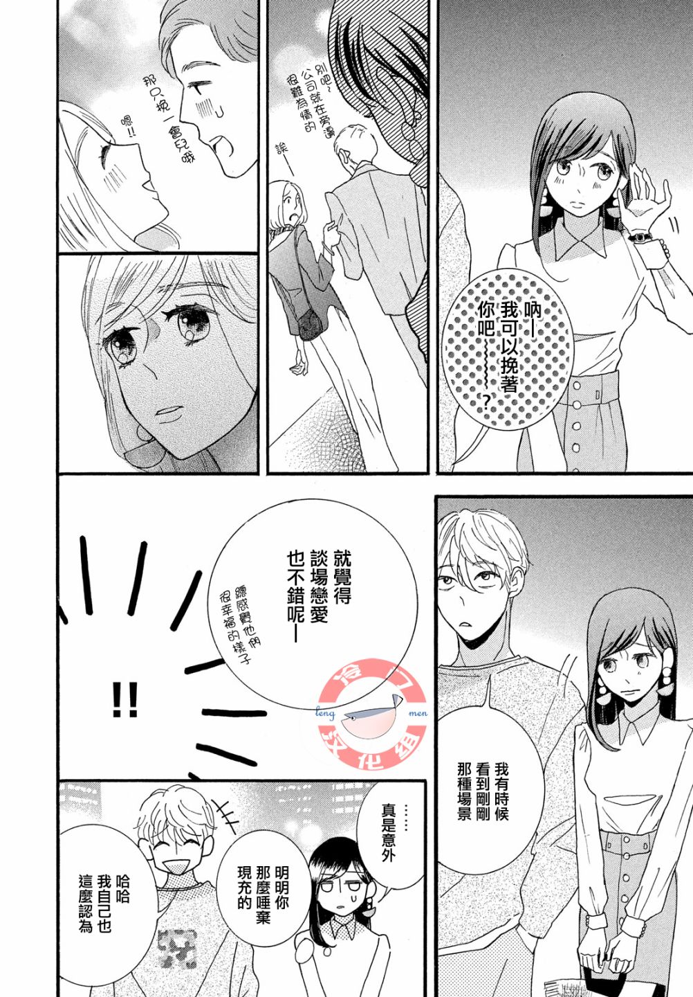 kiss me boss韩漫全集-全一话无删减无遮挡章节图片 