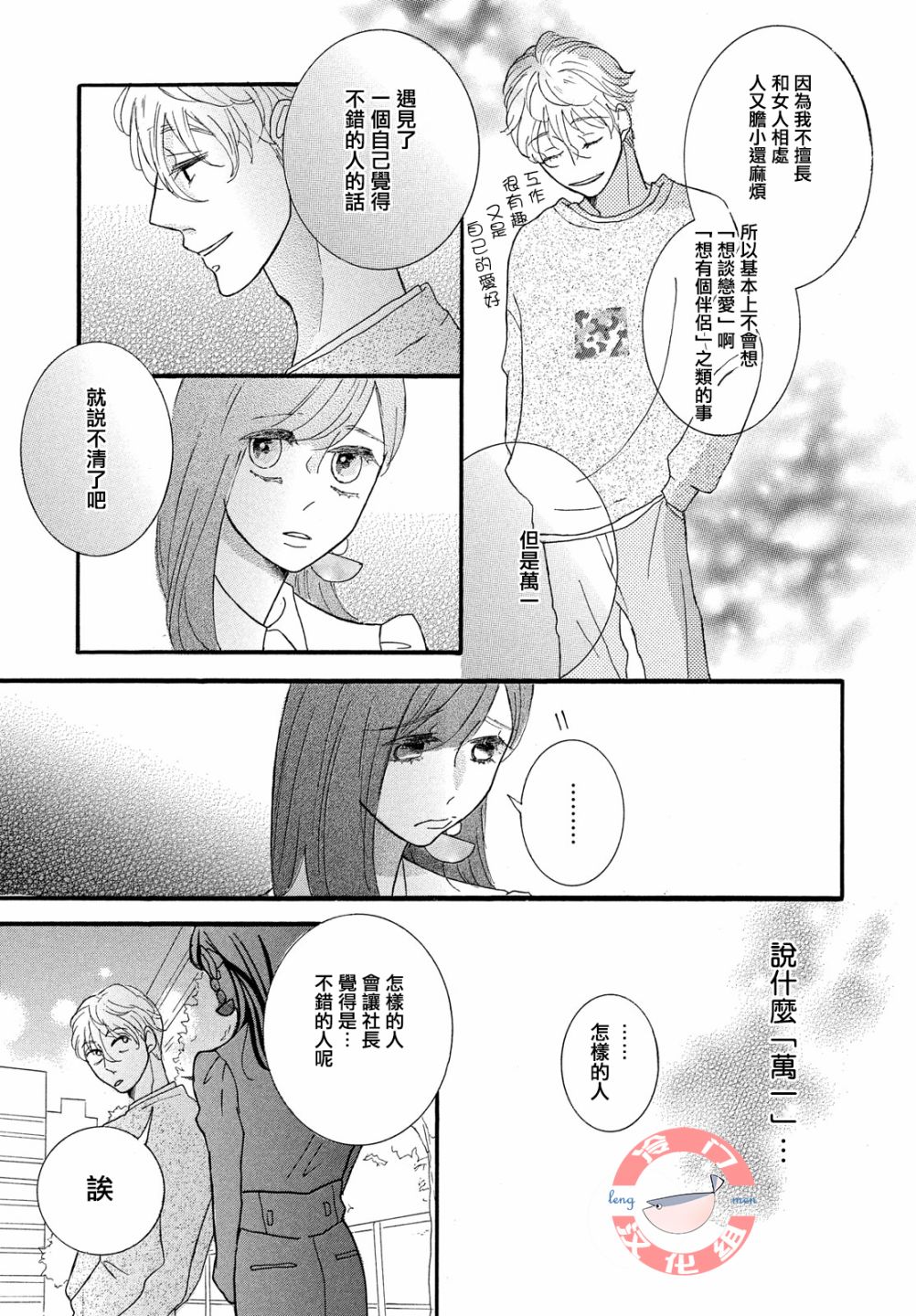 kiss me boss韩漫全集-全一话无删减无遮挡章节图片 