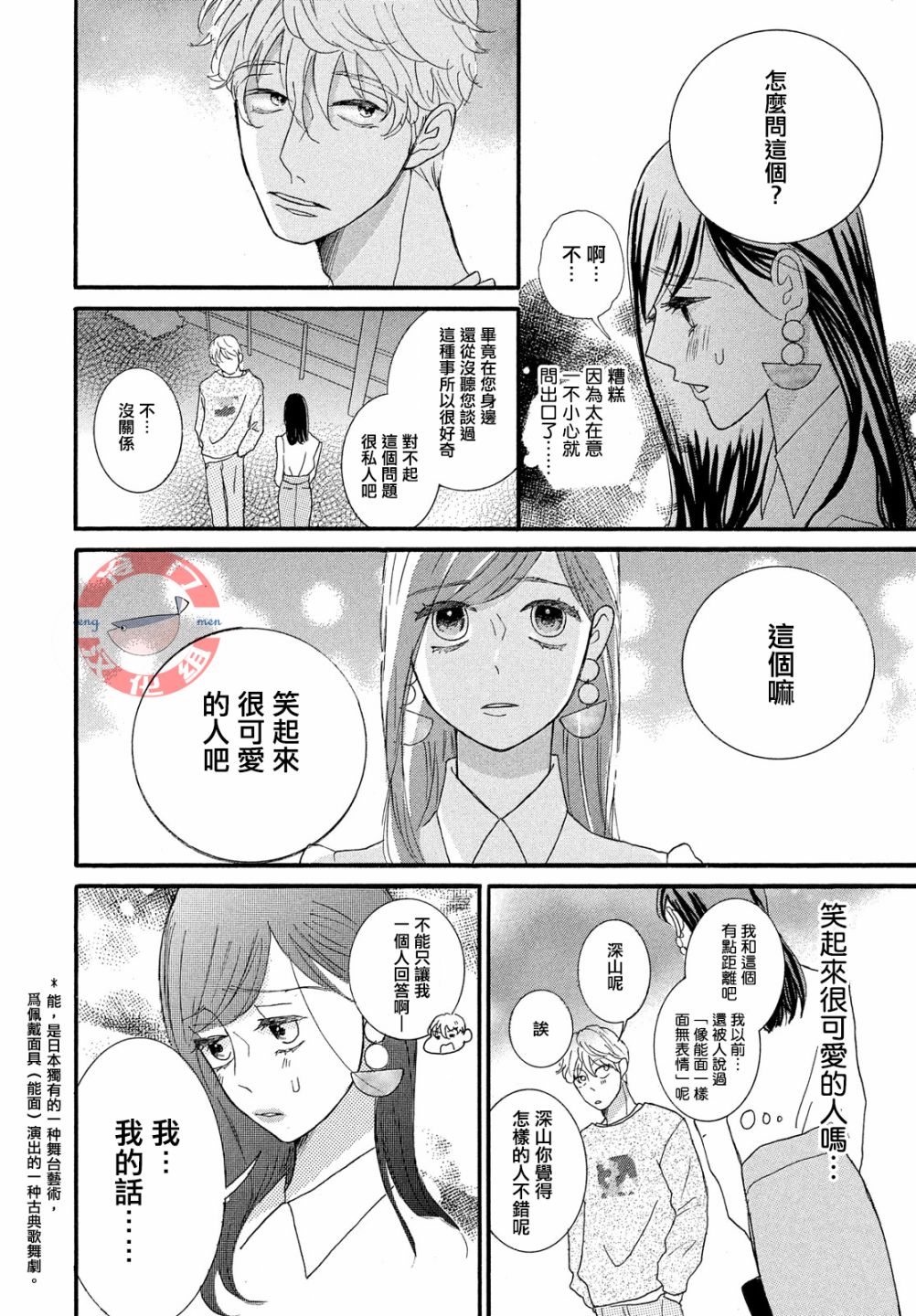 kiss me boss韩漫全集-全一话无删减无遮挡章节图片 