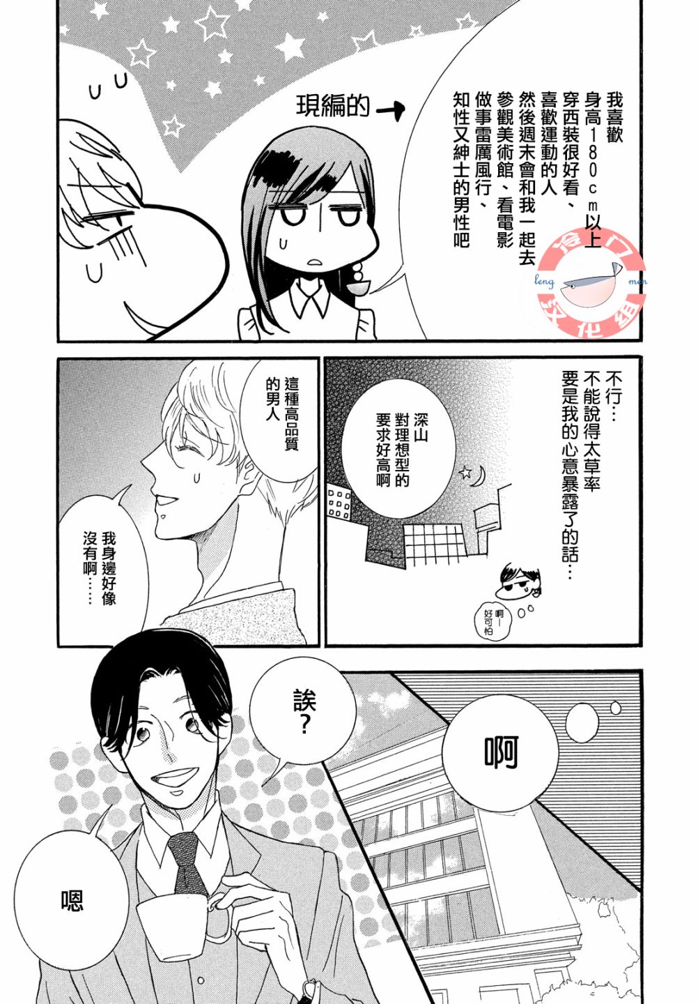 kiss me boss韩漫全集-全一话无删减无遮挡章节图片 
