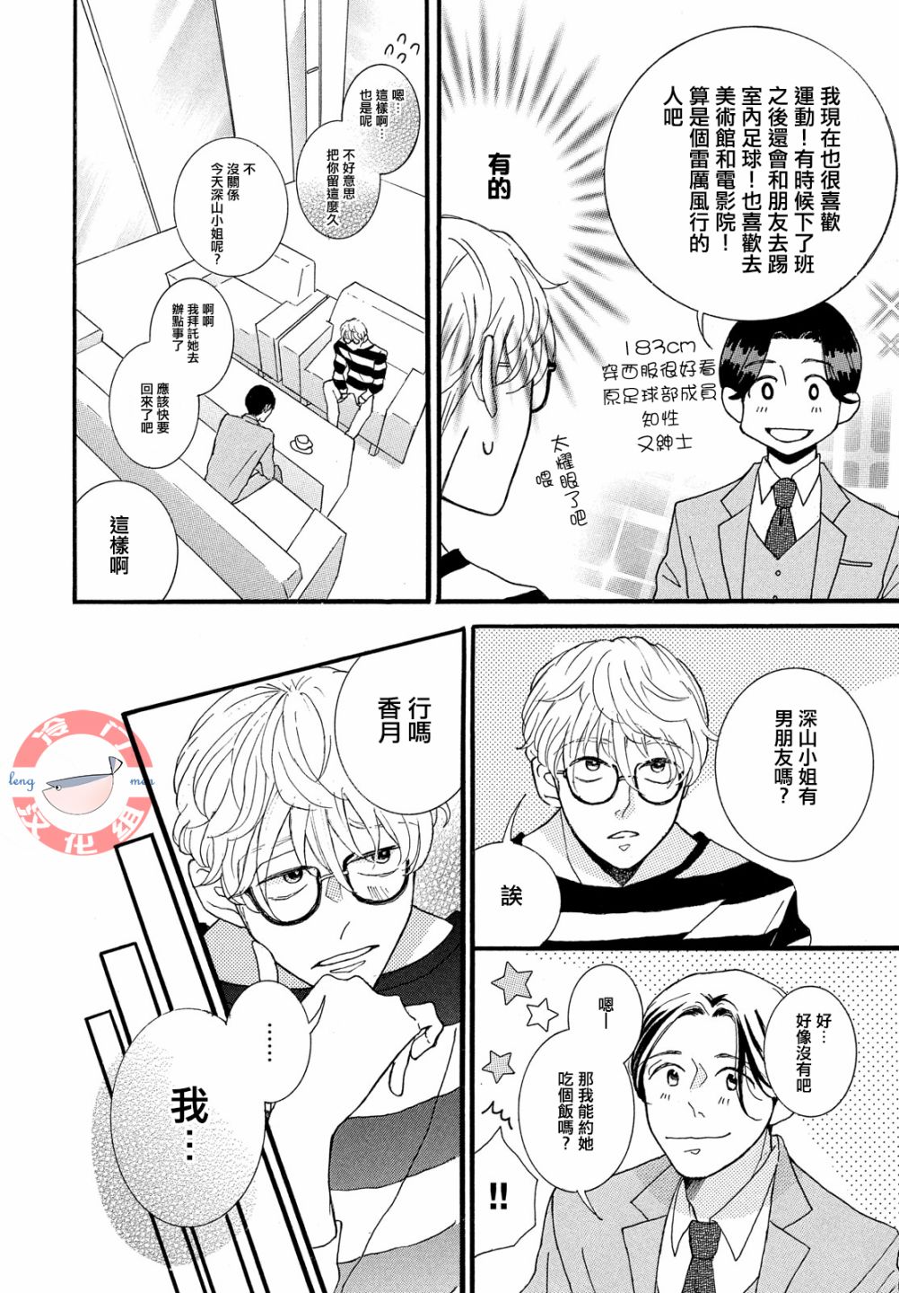 kiss me boss韩漫全集-全一话无删减无遮挡章节图片 