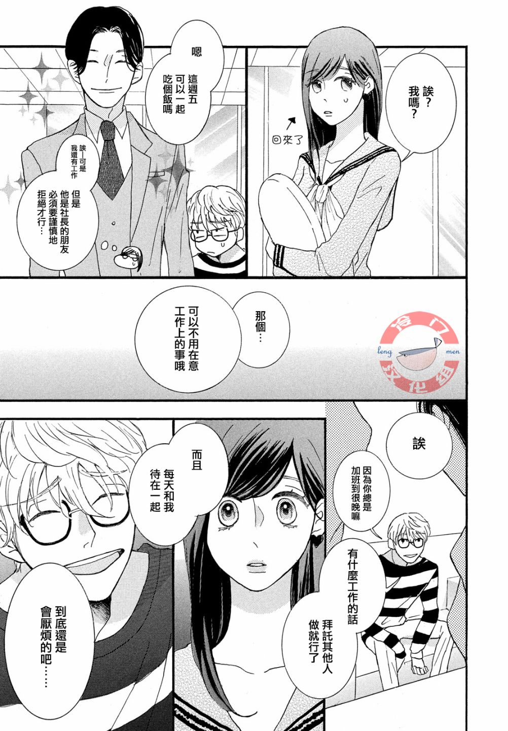 kiss me boss韩漫全集-全一话无删减无遮挡章节图片 