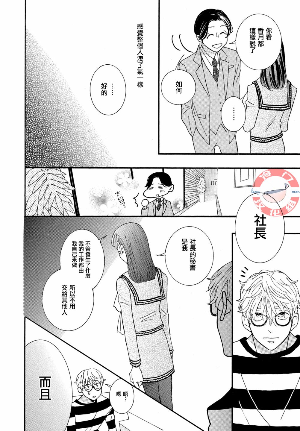 kiss me boss韩漫全集-全一话无删减无遮挡章节图片 
