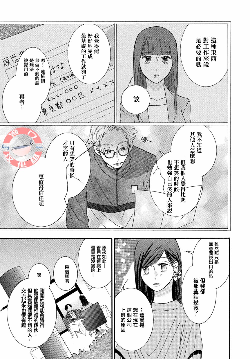 kiss me boss韩漫全集-全一话无删减无遮挡章节图片 