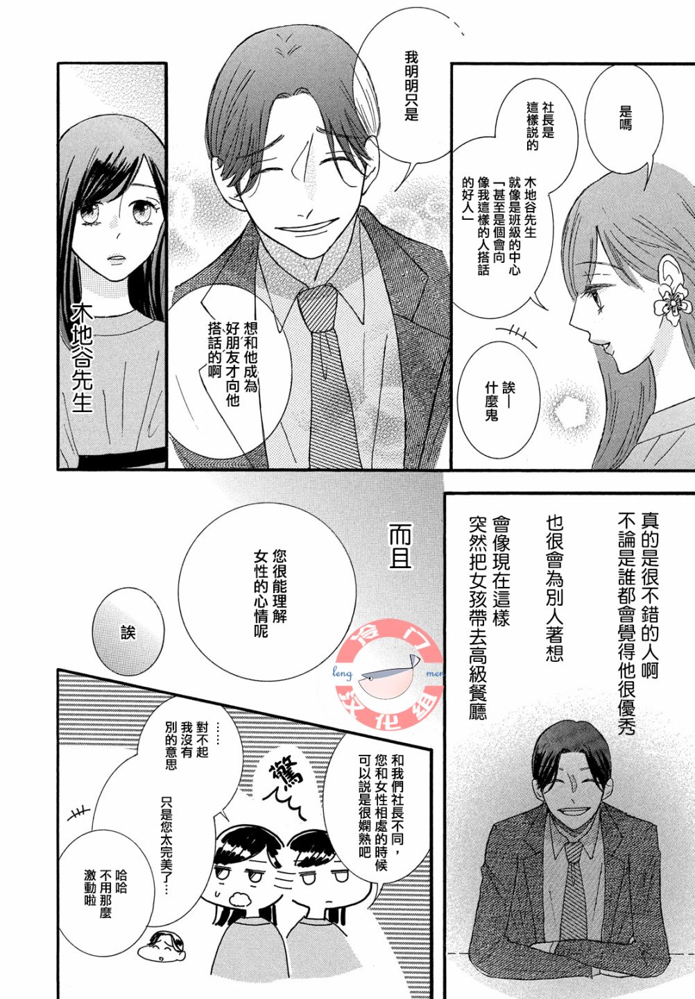 kiss me boss韩漫全集-全一话无删减无遮挡章节图片 