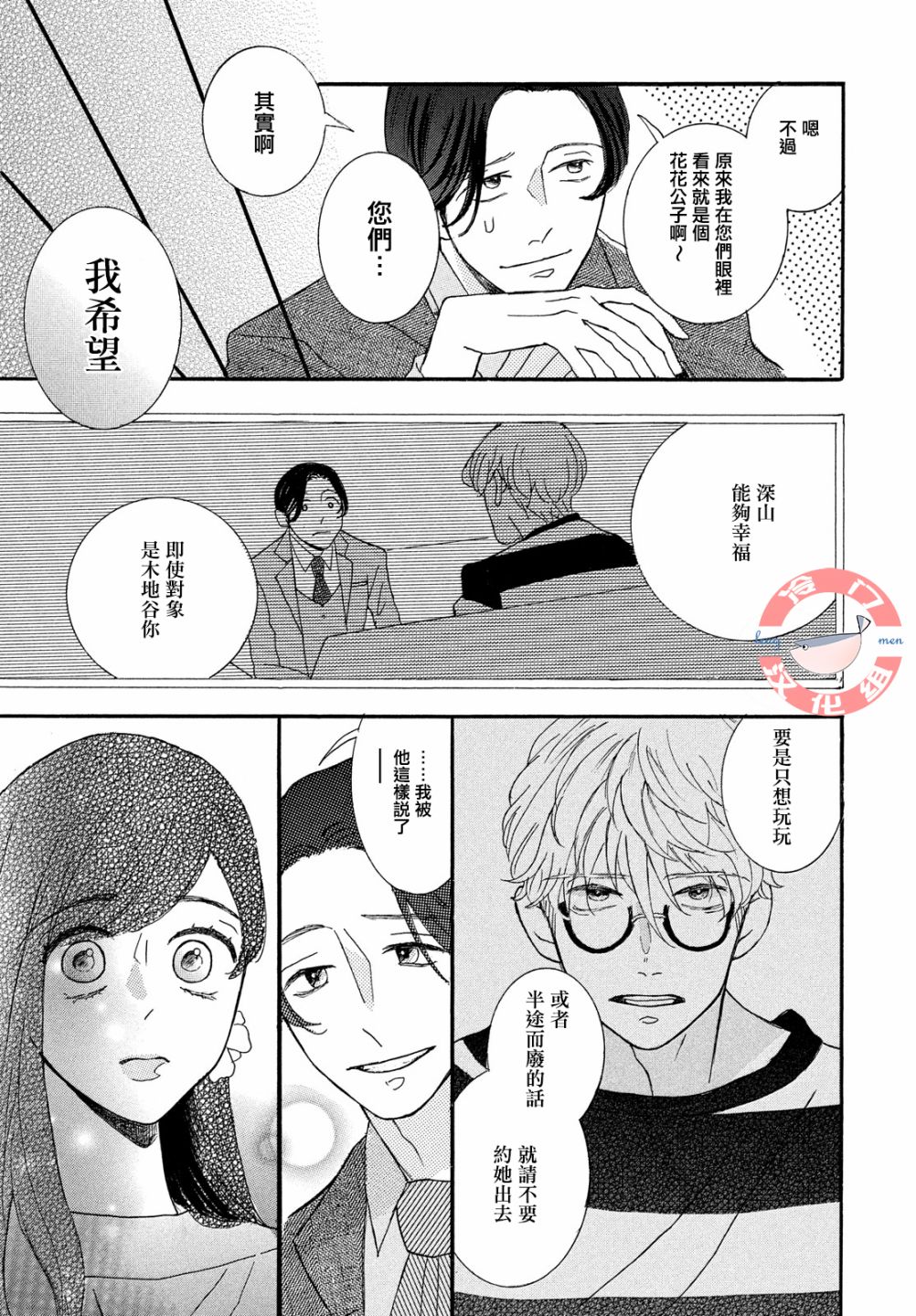 kiss me boss韩漫全集-全一话无删减无遮挡章节图片 