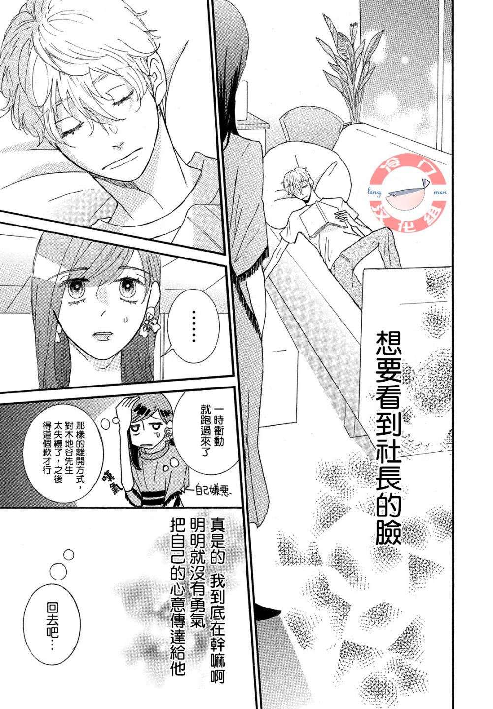 kiss me boss韩漫全集-全一话无删减无遮挡章节图片 