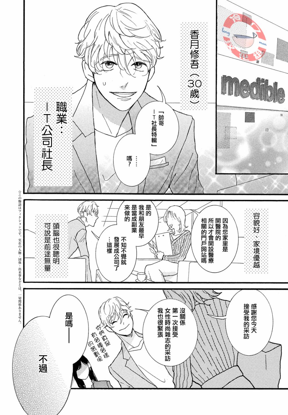 kiss me boss韩漫全集-全一话无删减无遮挡章节图片 