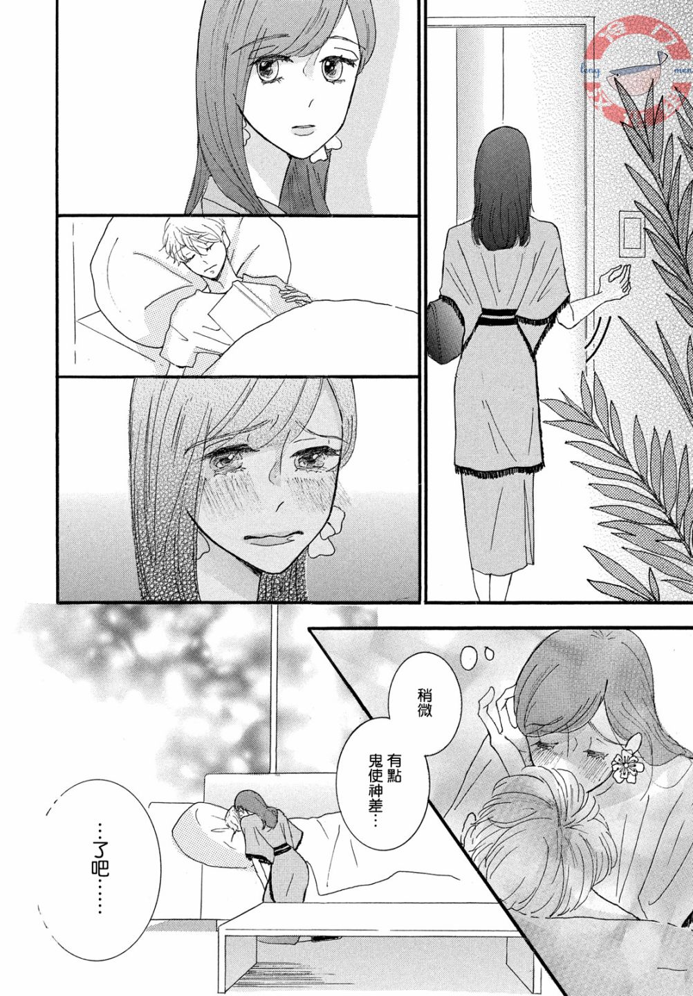 kiss me boss韩漫全集-全一话无删减无遮挡章节图片 