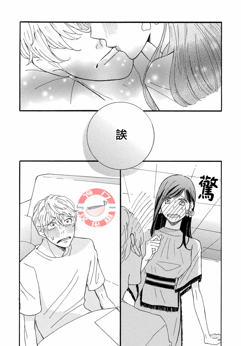 kiss me boss韩漫全集-全一话无删减无遮挡章节图片 