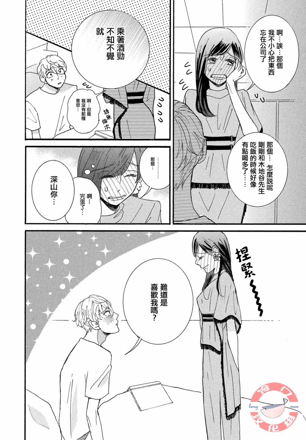 kiss me boss韩漫全集-全一话无删减无遮挡章节图片 