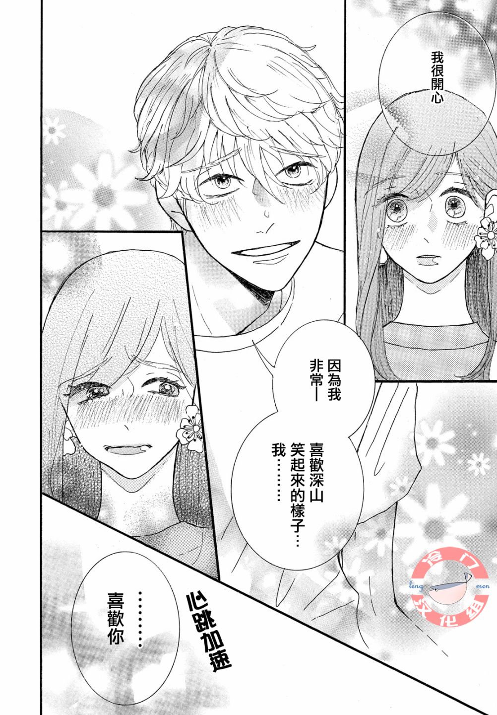 kiss me boss韩漫全集-全一话无删减无遮挡章节图片 