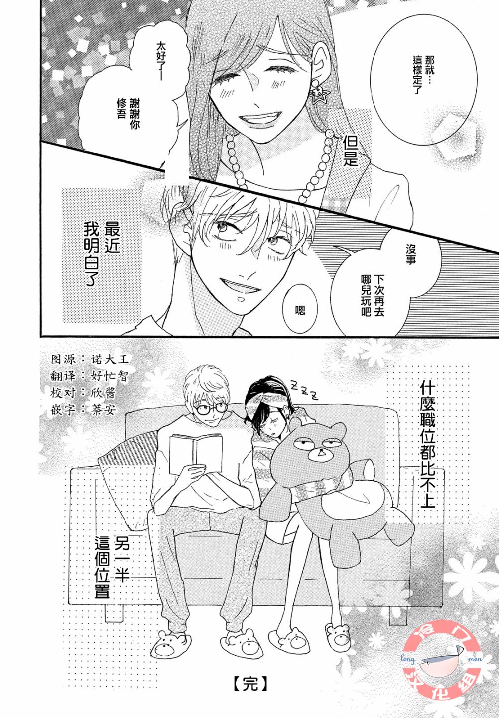 kiss me boss韩漫全集-全一话无删减无遮挡章节图片 