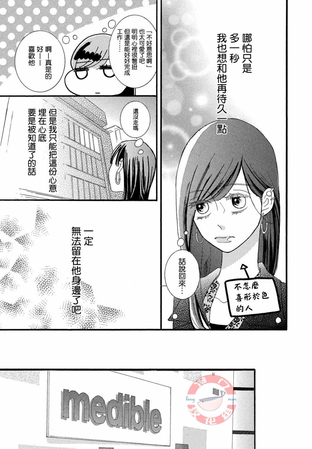 kiss me boss韩漫全集-全一话无删减无遮挡章节图片 