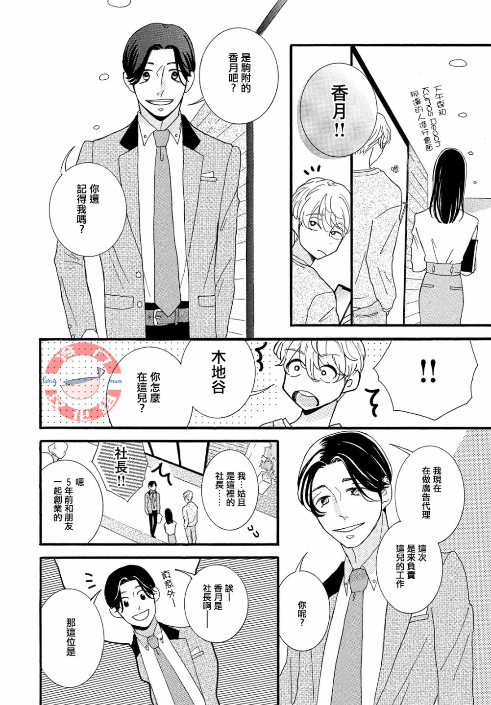 kiss me boss韩漫全集-全一话无删减无遮挡章节图片 