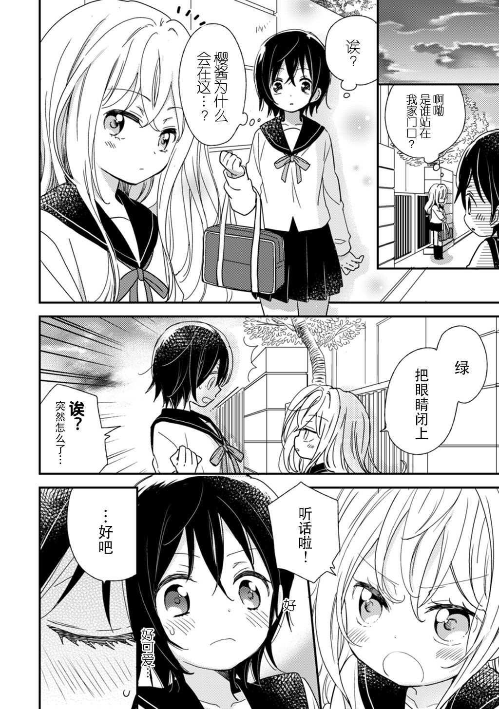 LiLium-百合短篇合集韩漫全集-第01话无删减无遮挡章节图片 
