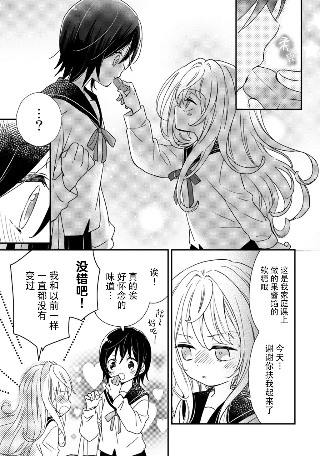 LiLium-百合短篇合集韩漫全集-第01话无删减无遮挡章节图片 