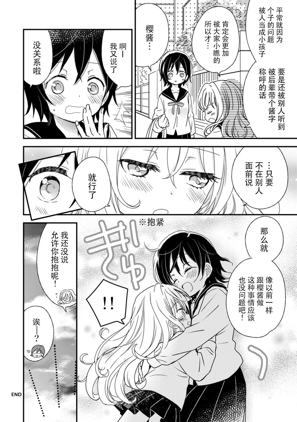 LiLium-百合短篇合集韩漫全集-第01话无删减无遮挡章节图片 
