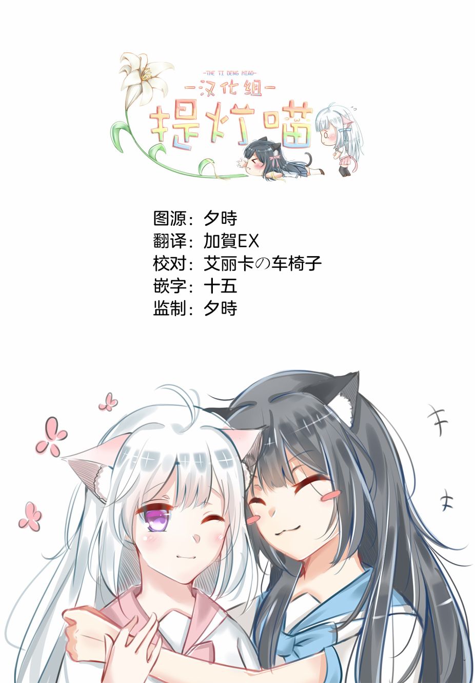 LiLium-百合短篇合集韩漫全集-第01话无删减无遮挡章节图片 