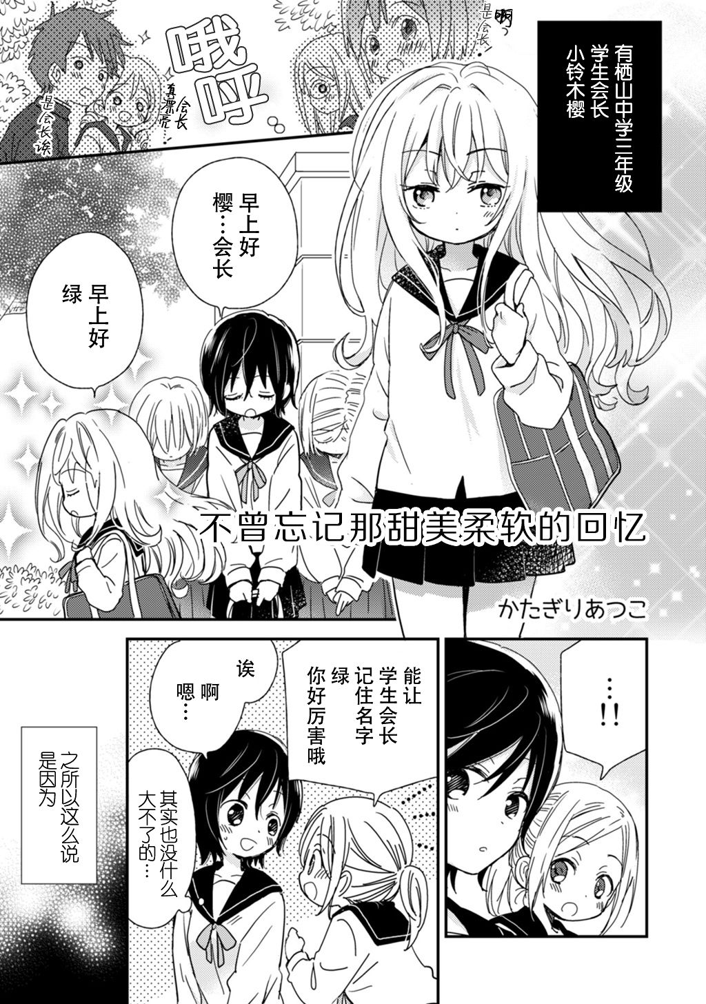 LiLium-百合短篇合集韩漫全集-第01话无删减无遮挡章节图片 