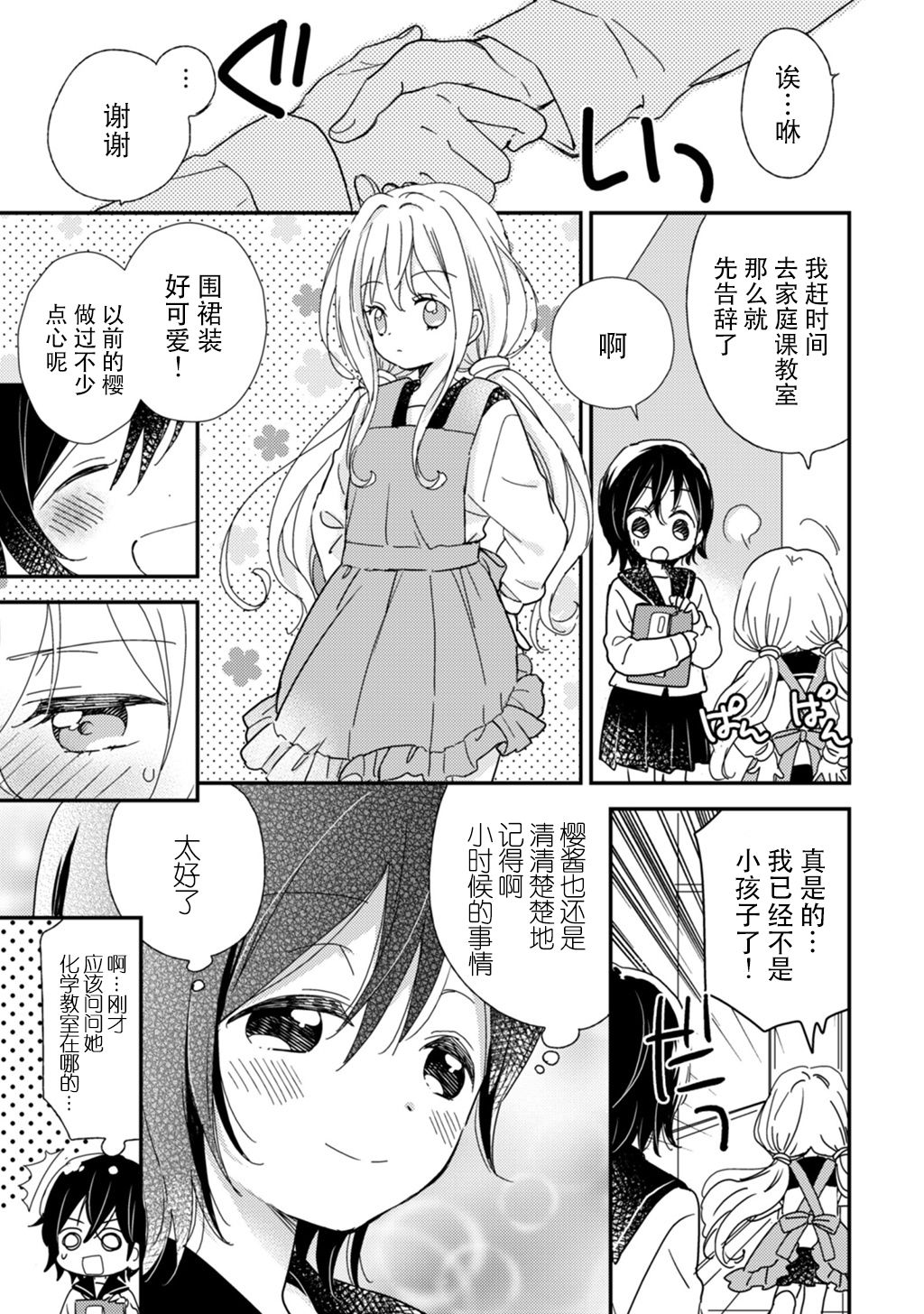 LiLium-百合短篇合集韩漫全集-第01话无删减无遮挡章节图片 