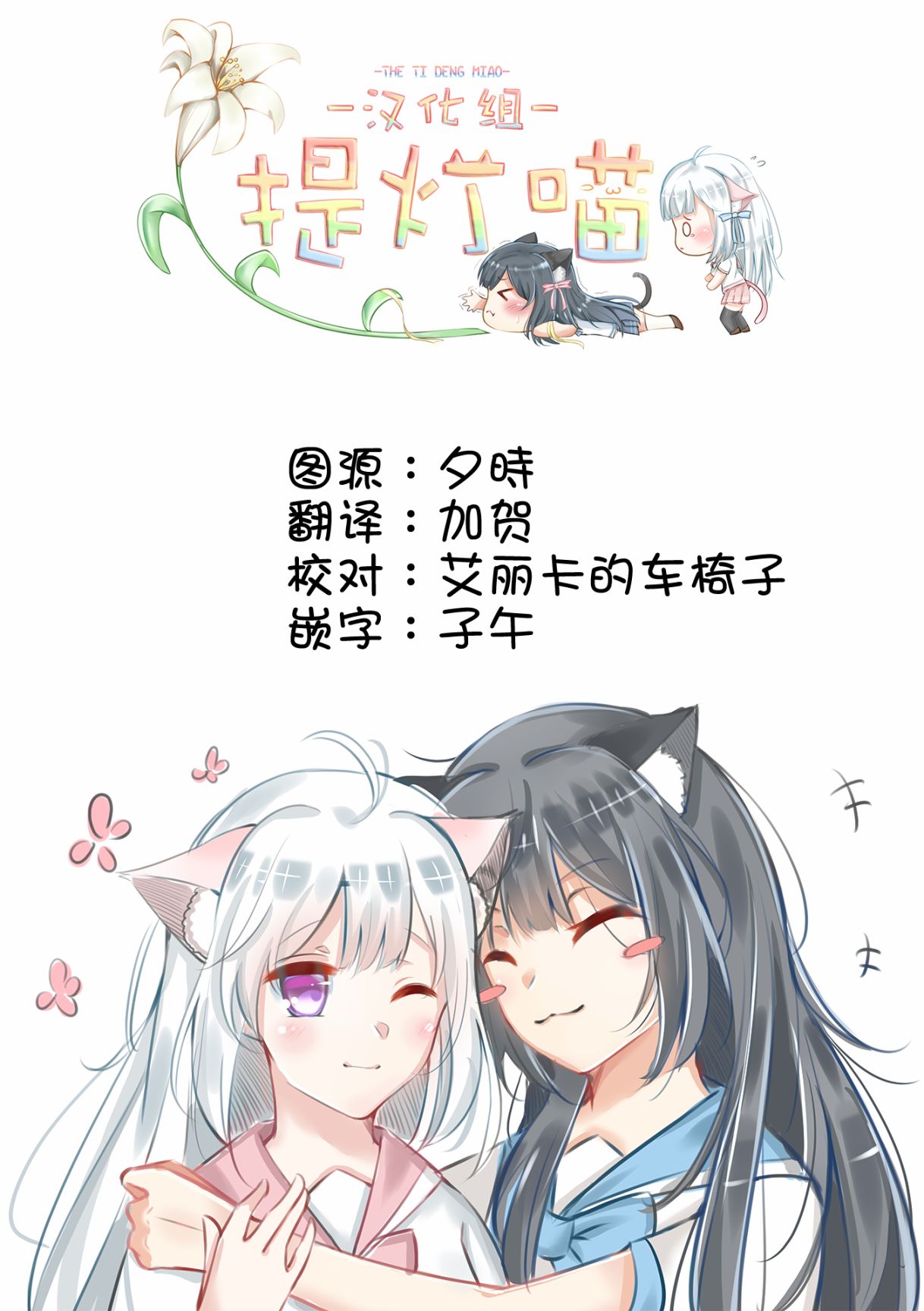 LiLium-百合短篇合集韩漫全集-第02话无删减无遮挡章节图片 