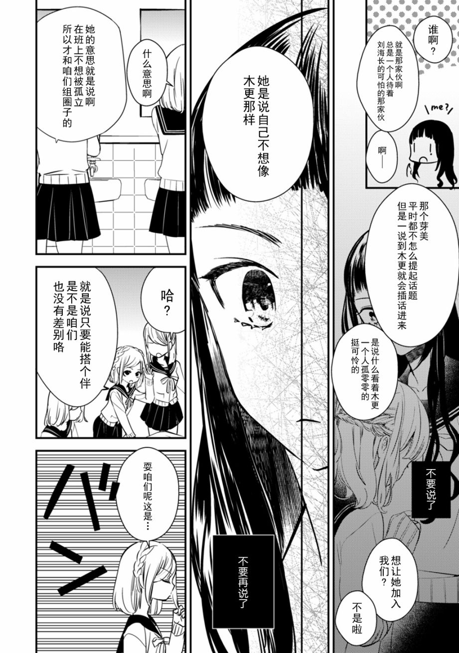 LiLium-百合短篇合集韩漫全集-第03话无删减无遮挡章节图片 