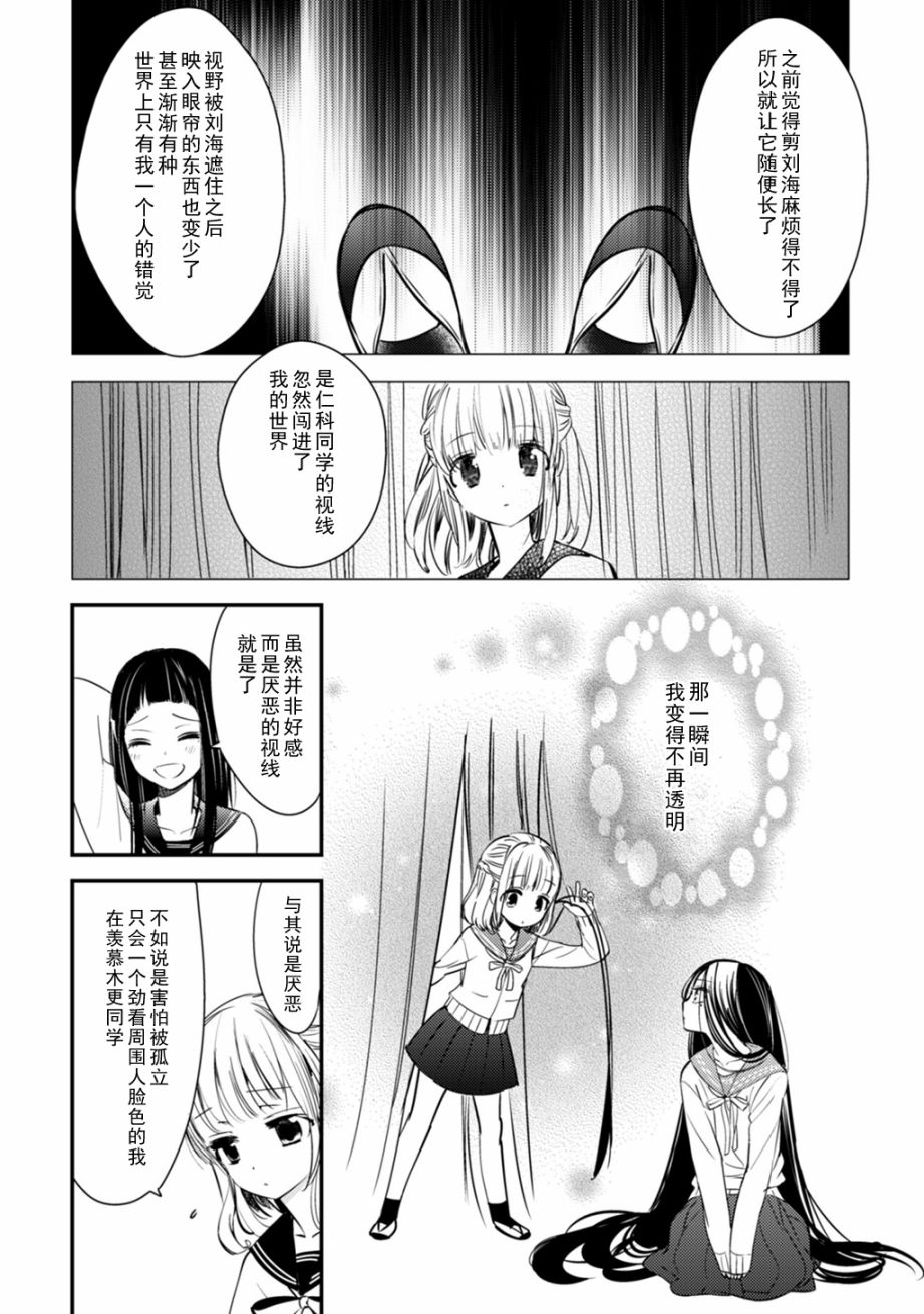 LiLium-百合短篇合集韩漫全集-第03话无删减无遮挡章节图片 