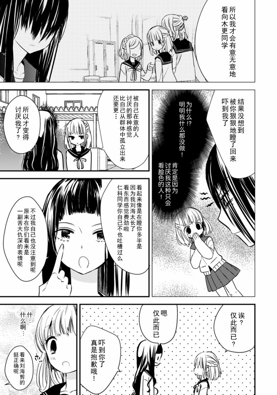 LiLium-百合短篇合集韩漫全集-第03话无删减无遮挡章节图片 