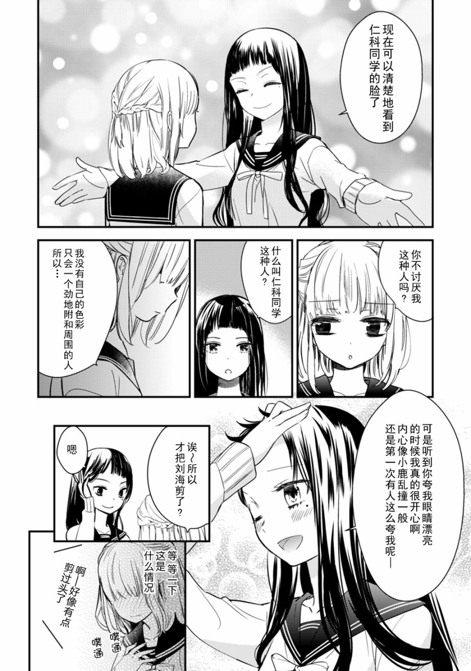 LiLium-百合短篇合集韩漫全集-第03话无删减无遮挡章节图片 