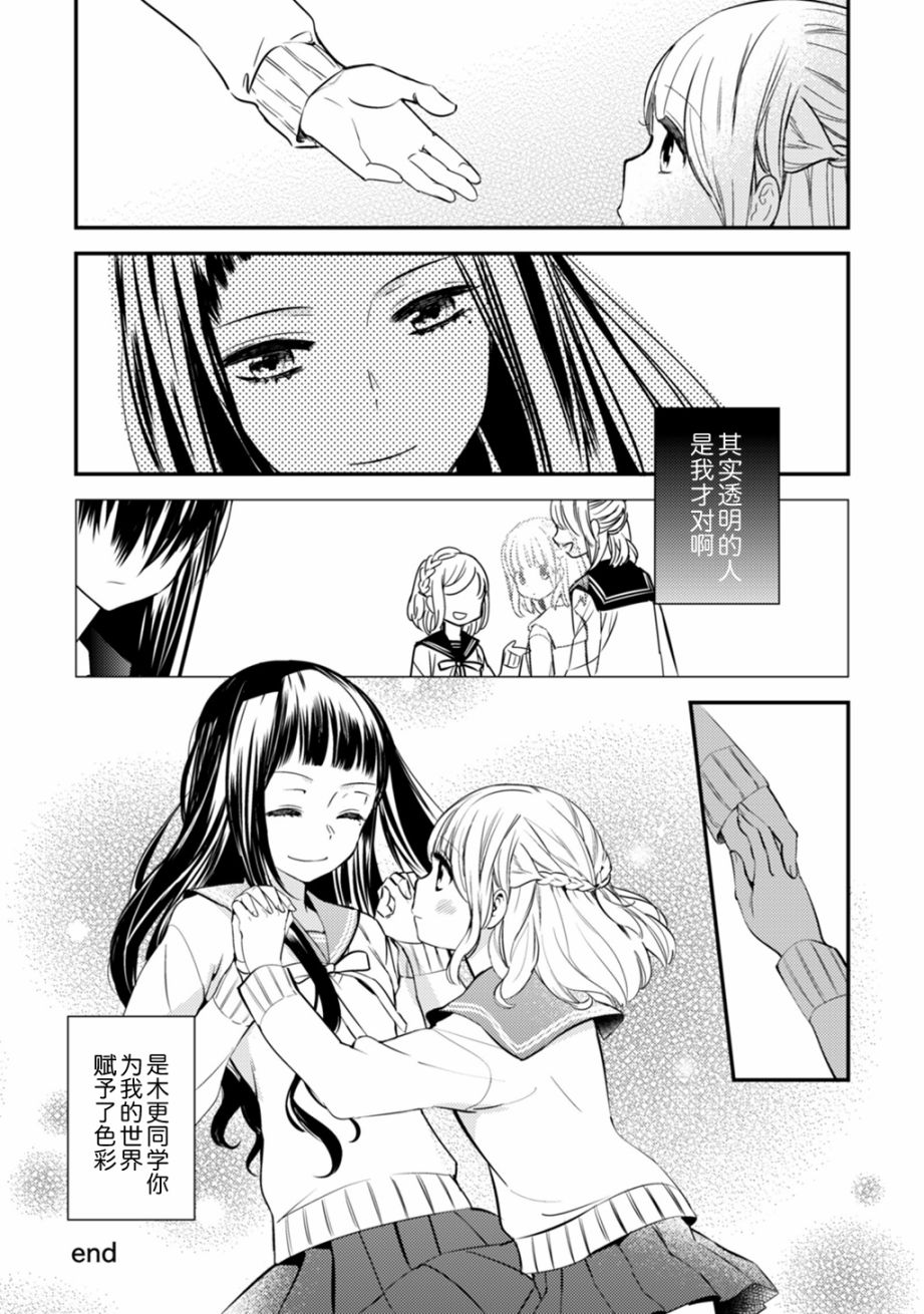 LiLium-百合短篇合集韩漫全集-第03话无删减无遮挡章节图片 