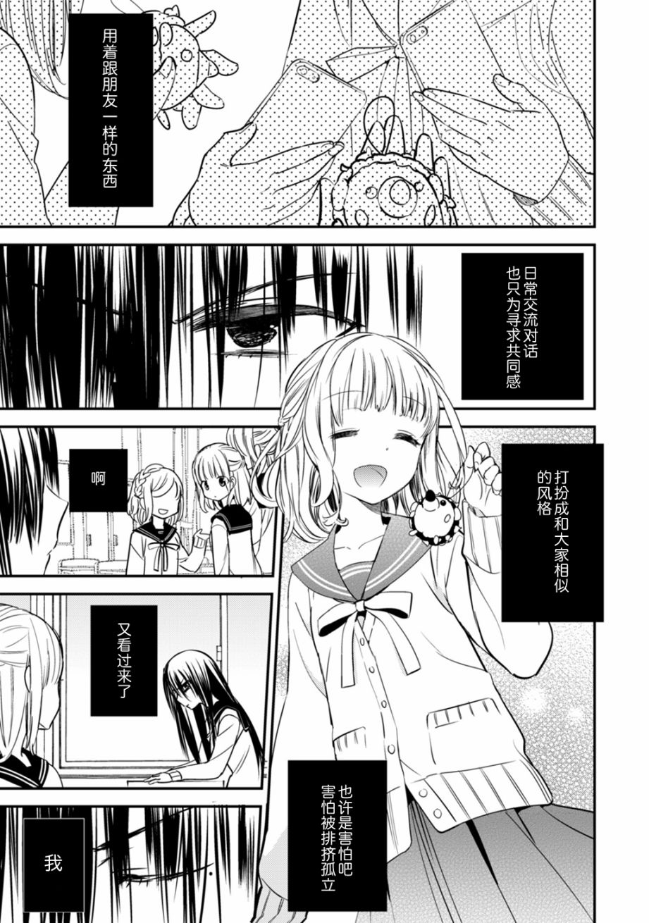 LiLium-百合短篇合集韩漫全集-第03话无删减无遮挡章节图片 