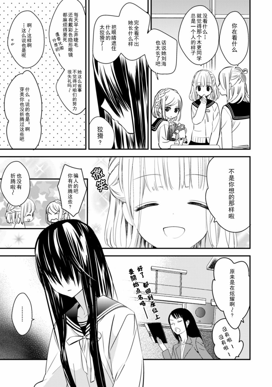 LiLium-百合短篇合集韩漫全集-第03话无删减无遮挡章节图片 