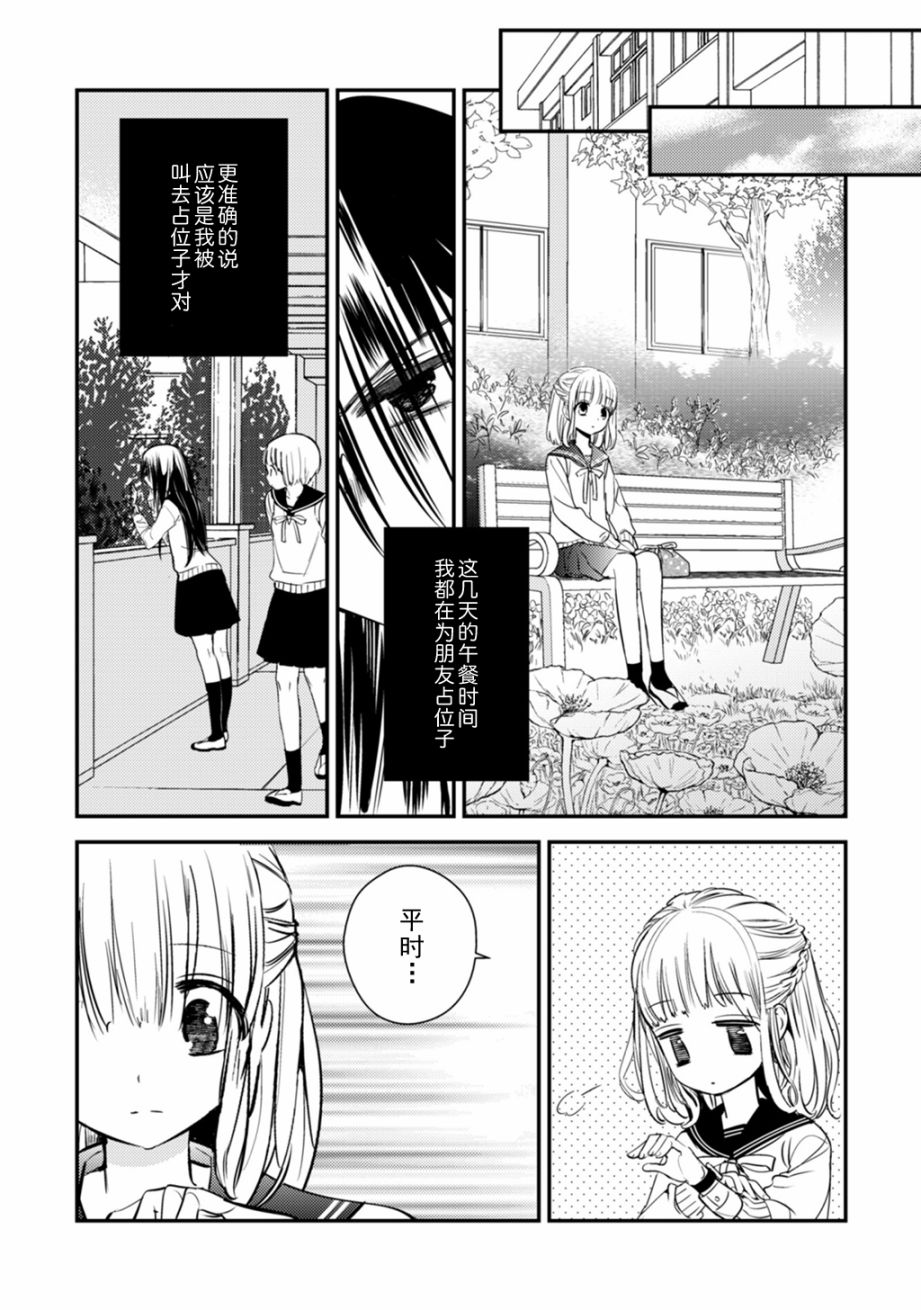 LiLium-百合短篇合集韩漫全集-第03话无删减无遮挡章节图片 